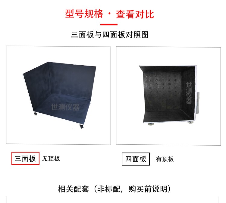 溫升測(cè)試角詳情- 02