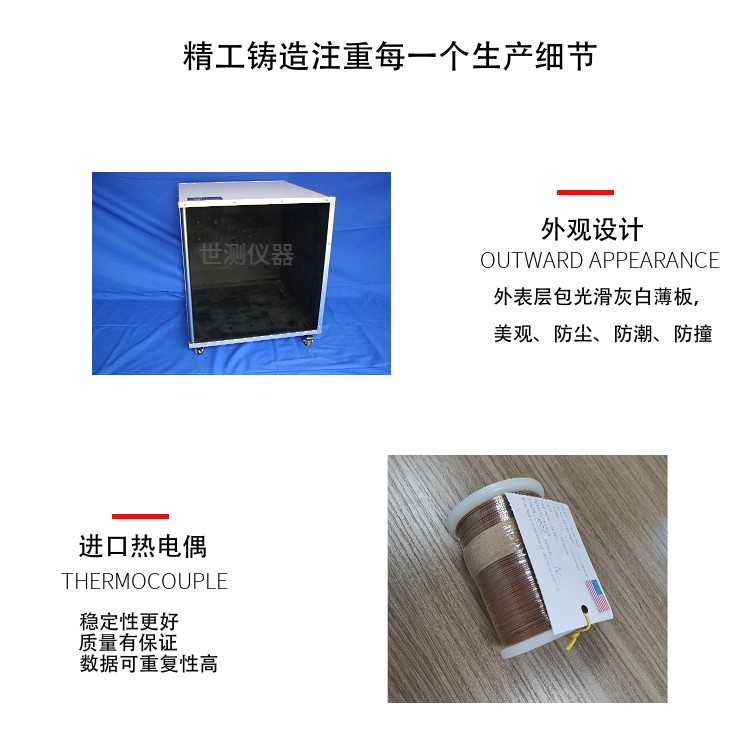 溫升測(cè)試角詳情- 銅片熱電偶