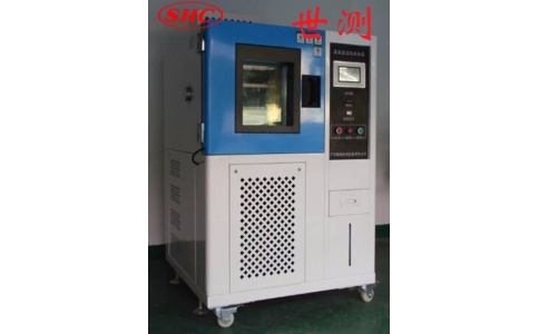 恒溫恒濕試驗(yàn)箱